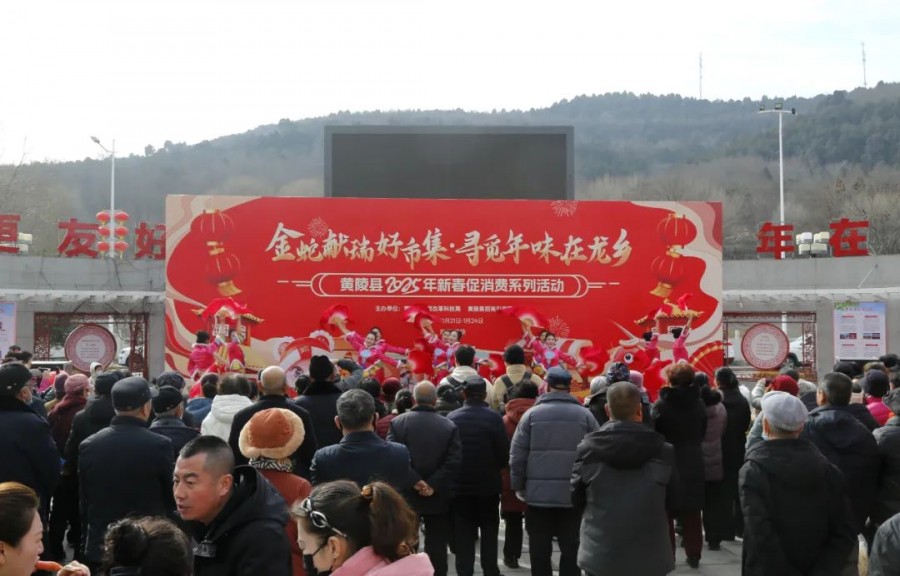 金蛇献瑞好市集 寻觅年味在龙乡”文化..