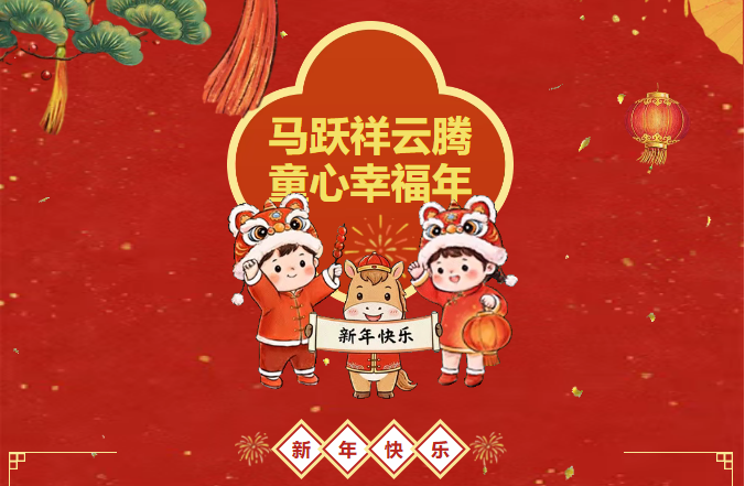 “马跃祥云腾 童心幸福年”——少儿布堆画DIY活动圆满举..