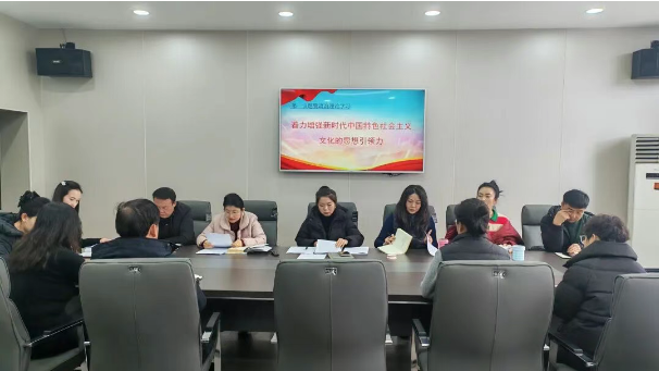 黄陵县文化馆开展2026年第二次“学用新思想 奋进新时代..